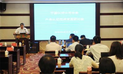 CCAA中国认证认可协会举办产品认证技术交流研讨活动